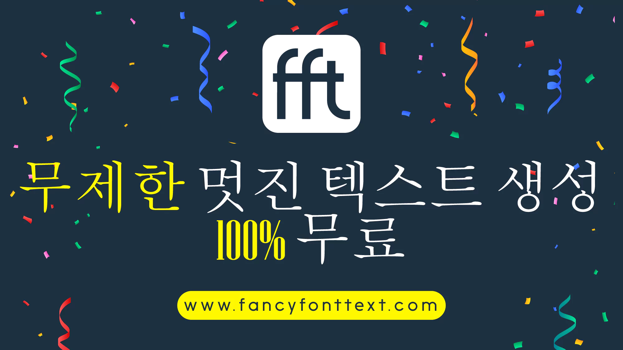 𝟙𝟘𝟘𝟘+ 글씨체 변환⚡이모티콘 그리고 인스 타 폰트😍