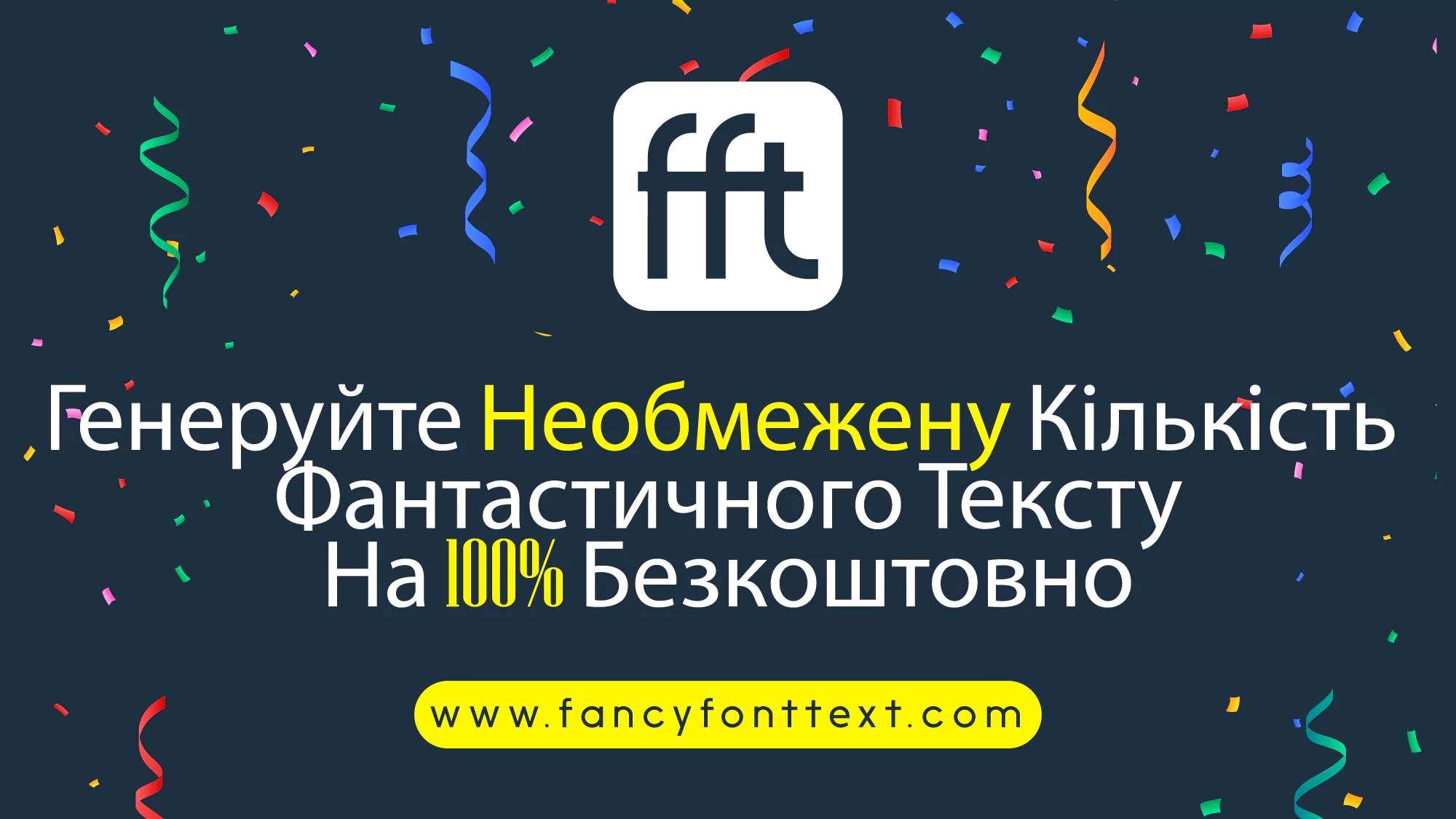 𝟙𝟘𝟘𝟘+ Гарний Шрифт Онлайн⚡Шрифти Інстаграм😍