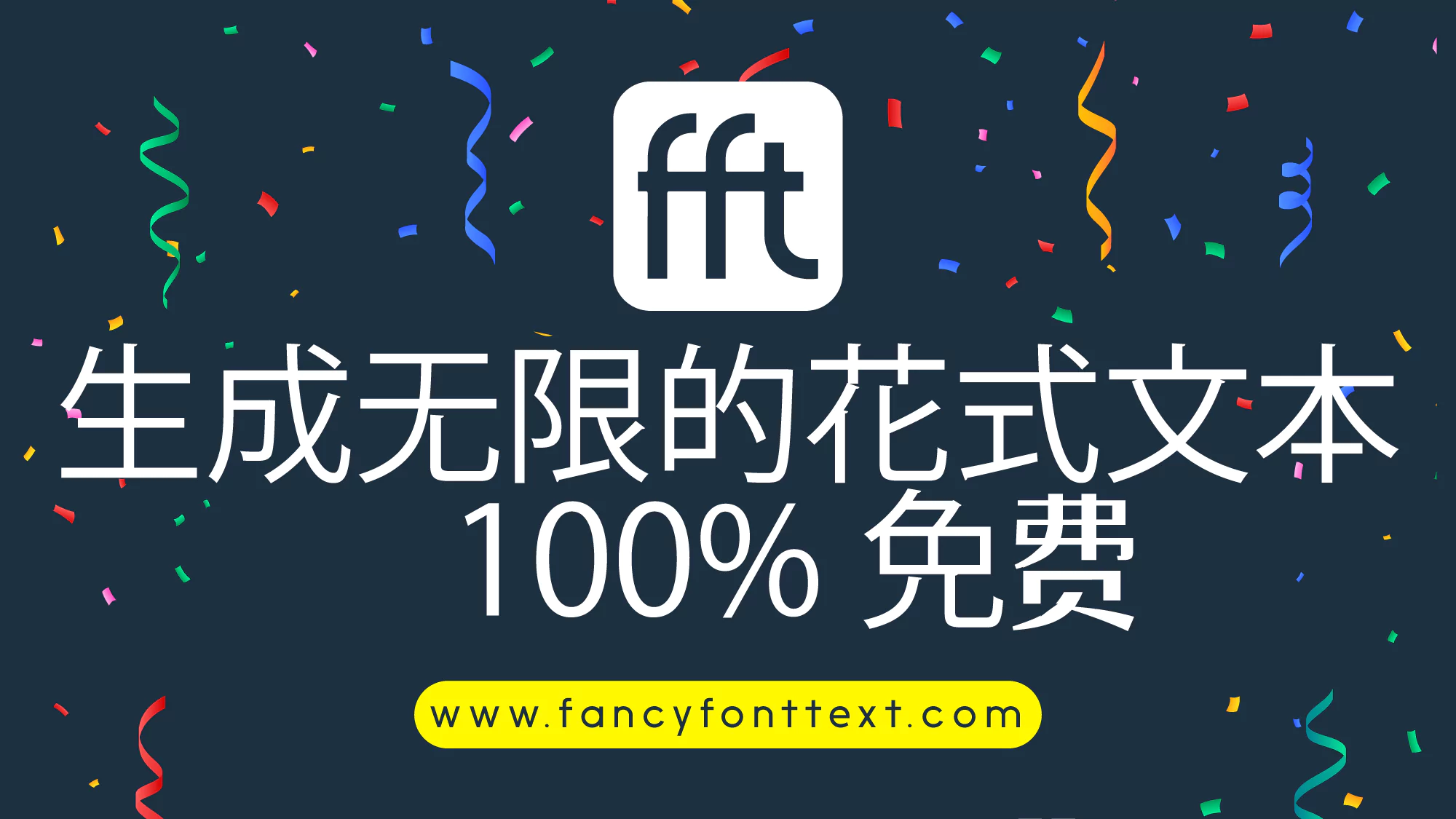 𝟙𝟘𝟘𝟘+ 特殊 ig 字體⚡特别字 和 字體 轉換😍